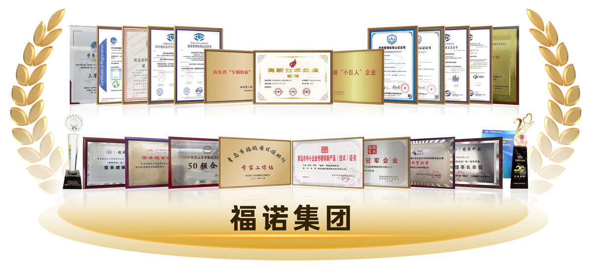 福諾證書(shū)(1).jpg